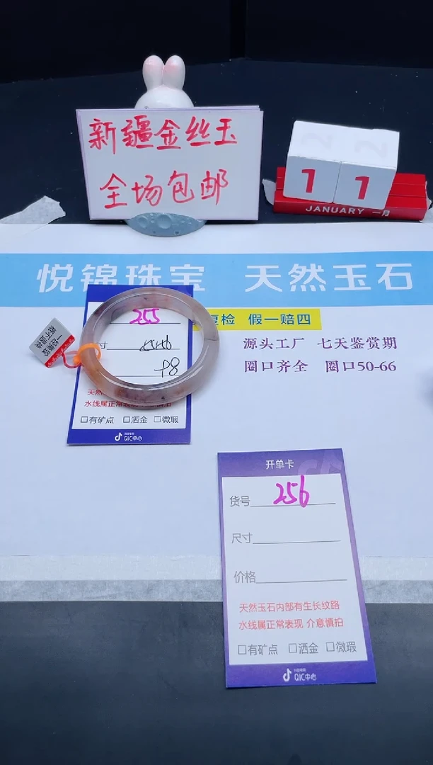 【闪购商品】石英质玉手镯未镶嵌255-56