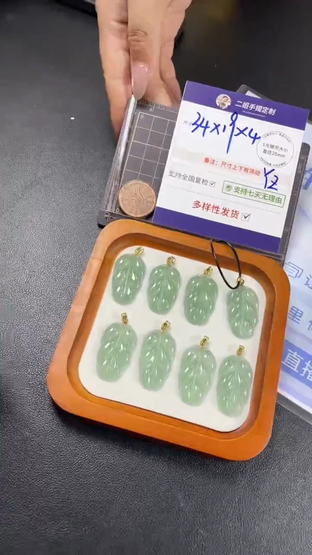 18K金镶嵌挂件翡翠冰绿叶子多样性发其一CP21配绳