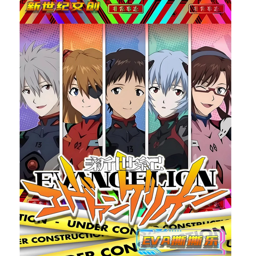 【国卡二创】新世纪福音战士eva系列 撕撕乐盲盒-代拆