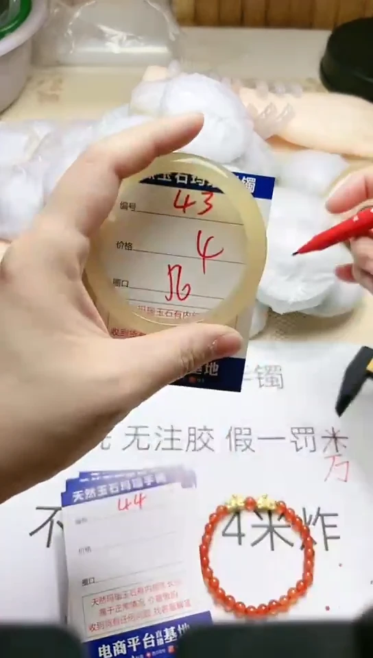 手镯玛瑙/玉髓未镶嵌43