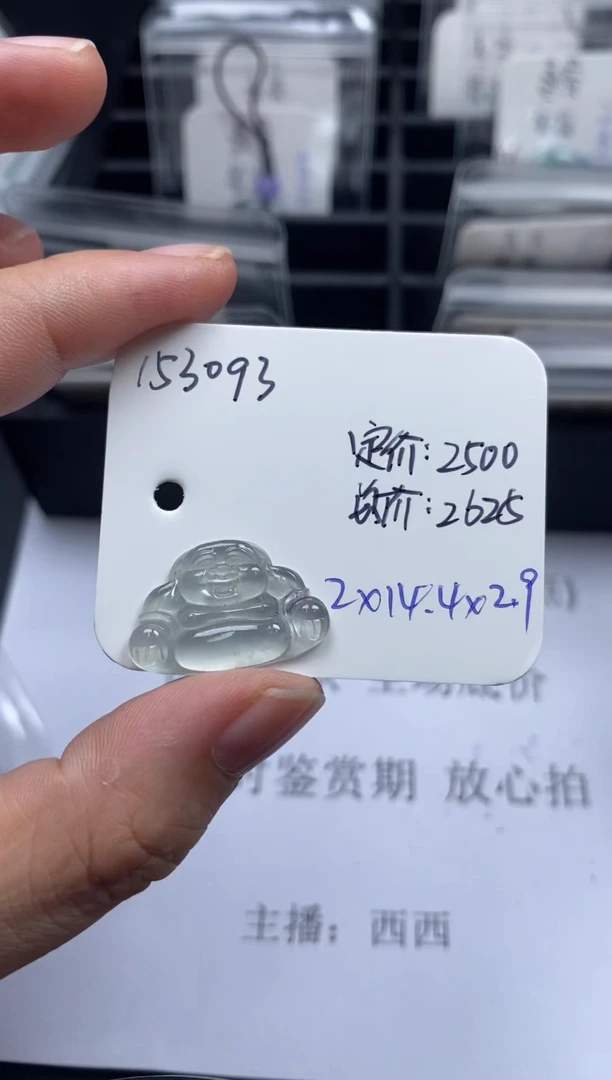 吊坠(不含链)未镶嵌翡翠153093