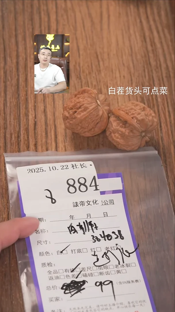 把件文玩核桃。諘帝文化884白狮子