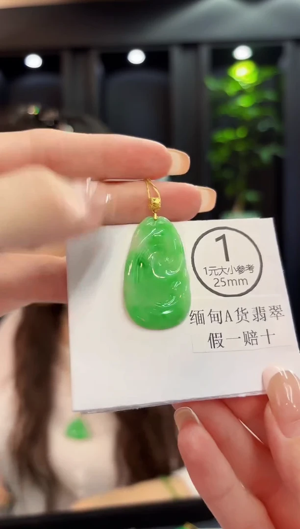 吊坠(不含链)18K金镶嵌翡翠 缅料A货/支持复检/一件