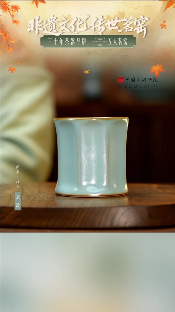 6*6 问鼎汝瓷/天青/老款精工/棱线杯