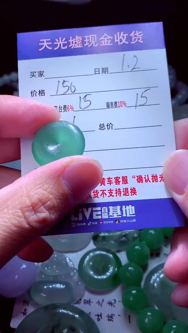 未镶嵌定制翡翠翡翠毛货定制572053