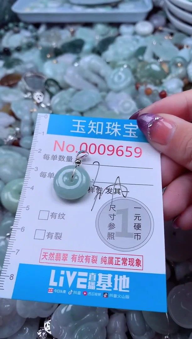 翡翠未镶嵌吊坠(不含链)9659