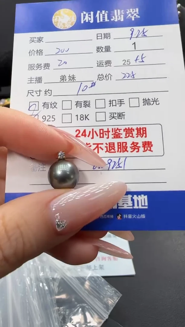 银S925镶嵌吊坠(不含链)海水珍珠珍珠吊坠