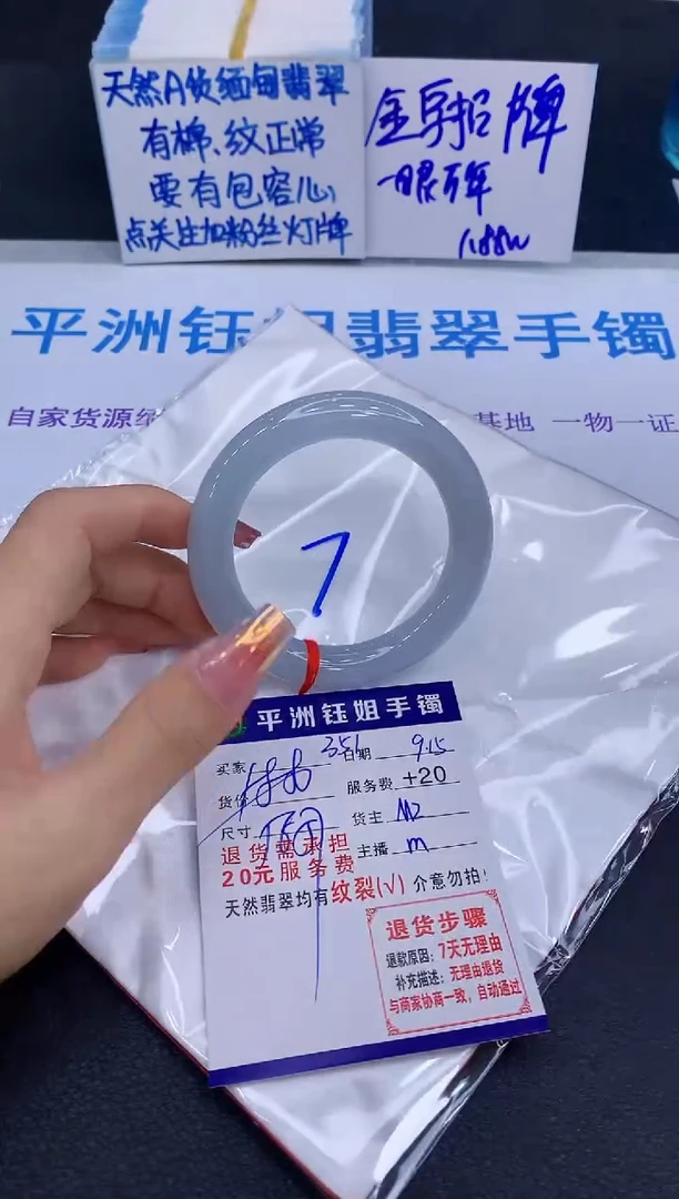 未镶嵌手镯翡翠1111