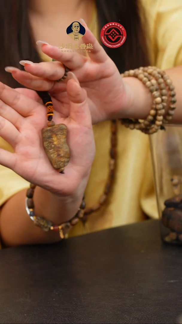 吊坠沉香【老香厂】国香棋楠吊坠（多样性发一）