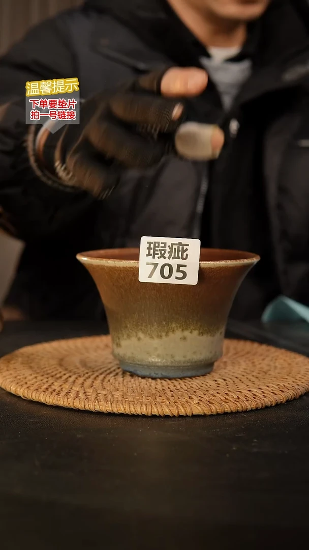瓷片705内口径约13 外高约9