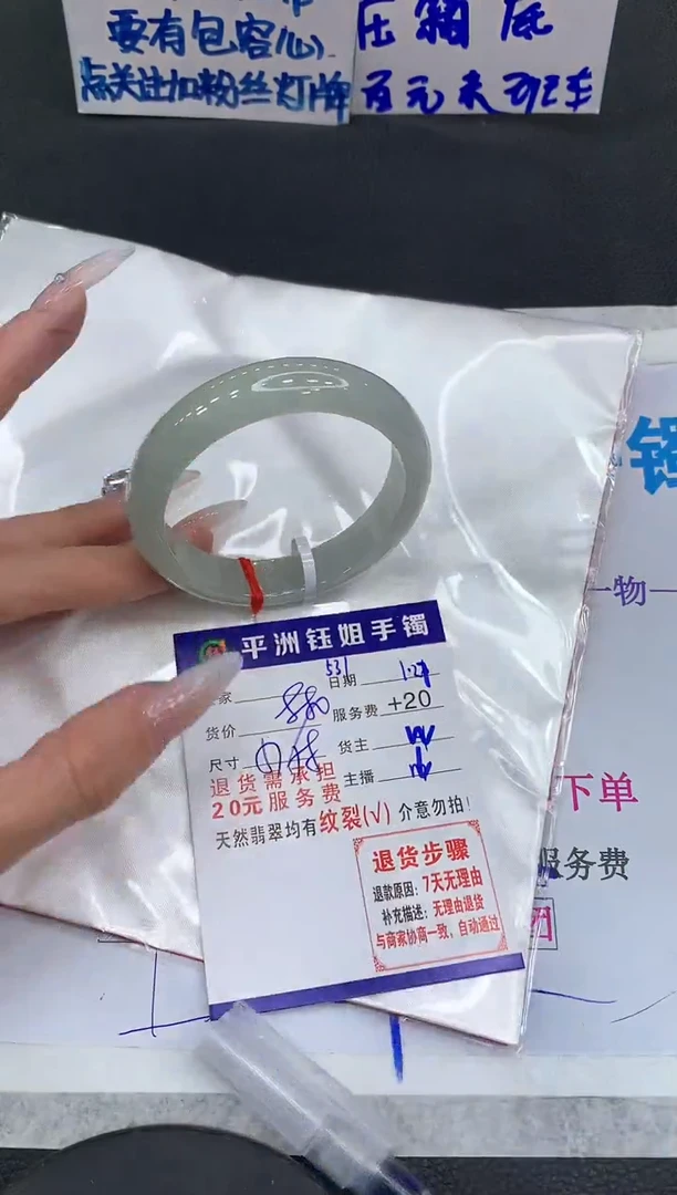 【闪购商品】翡翠手镯未镶嵌111111111