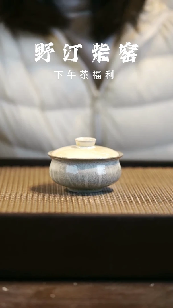 野汀柴窑手工手作@@YT960