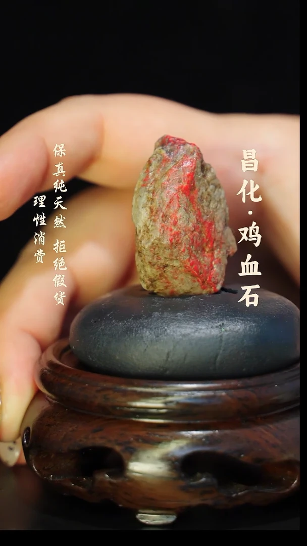 昌化石印石正宗昌化鸡血石印章石料原石微暇介意勿拍HJ