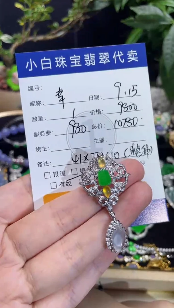 吊坠(不含链)18K金镶嵌翡翠幸**康设计款