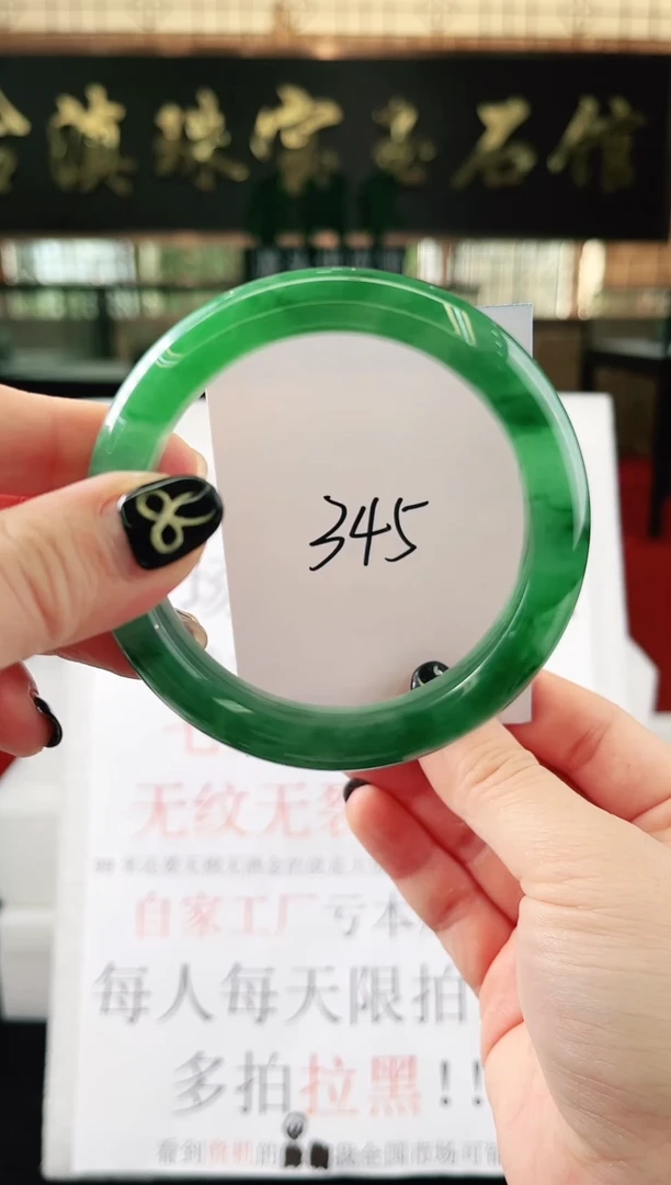 未镶嵌手镯石英质玉（非洲翠）微瑕，一经发货，运费不退介意勿拍