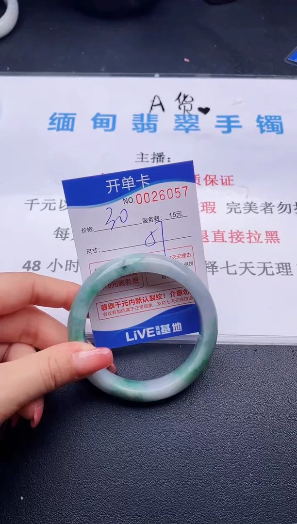 翡翠手镯未镶嵌57拍哪个图片就是发哪个