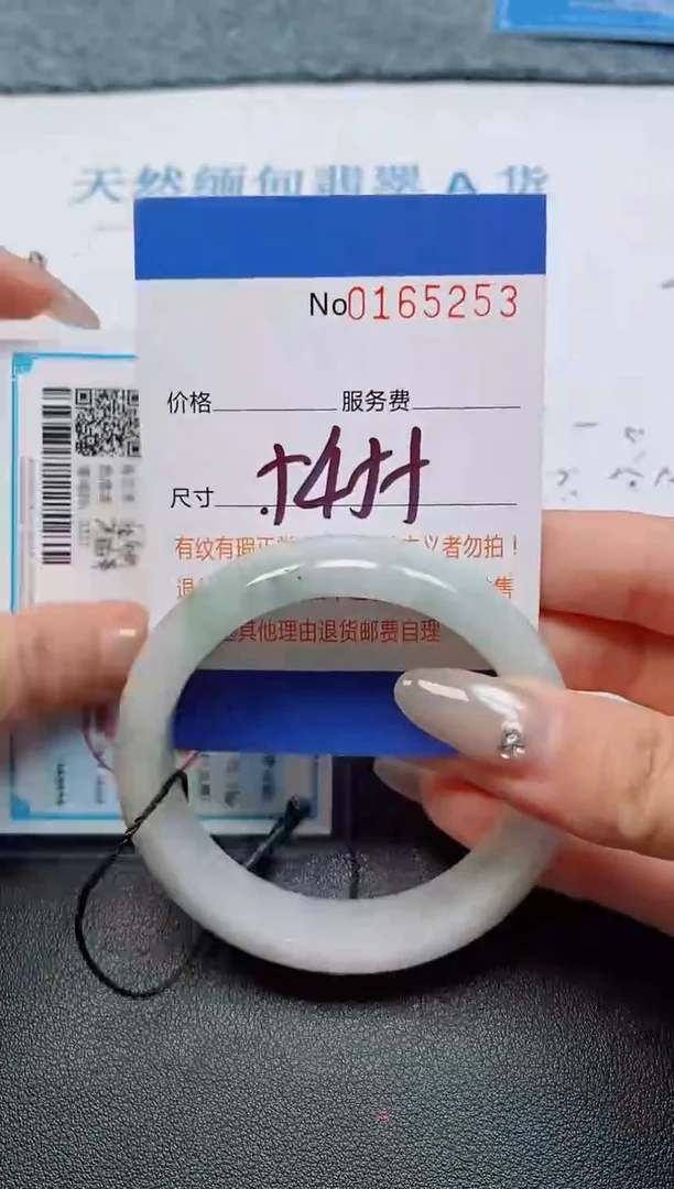 未镶嵌手镯翡翠天然缅甸翡翠165253