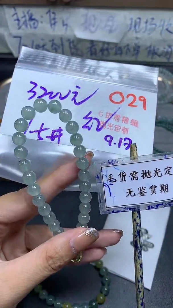 未镶嵌定制翡翠红毛货需精细抛光多样性发一件珠串+3200元