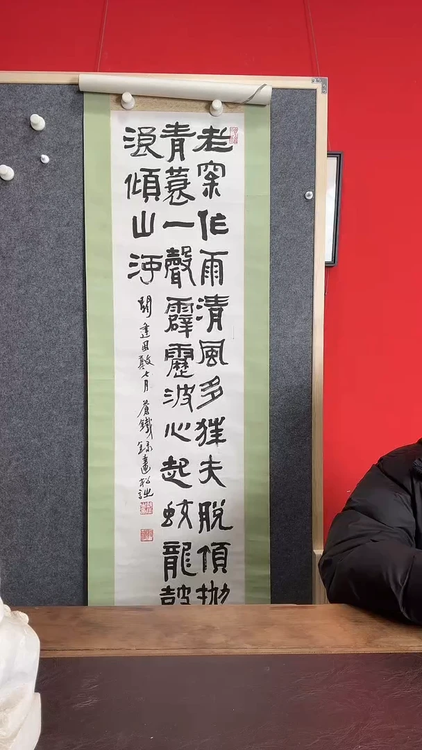 书法T****uWX钱老 书法