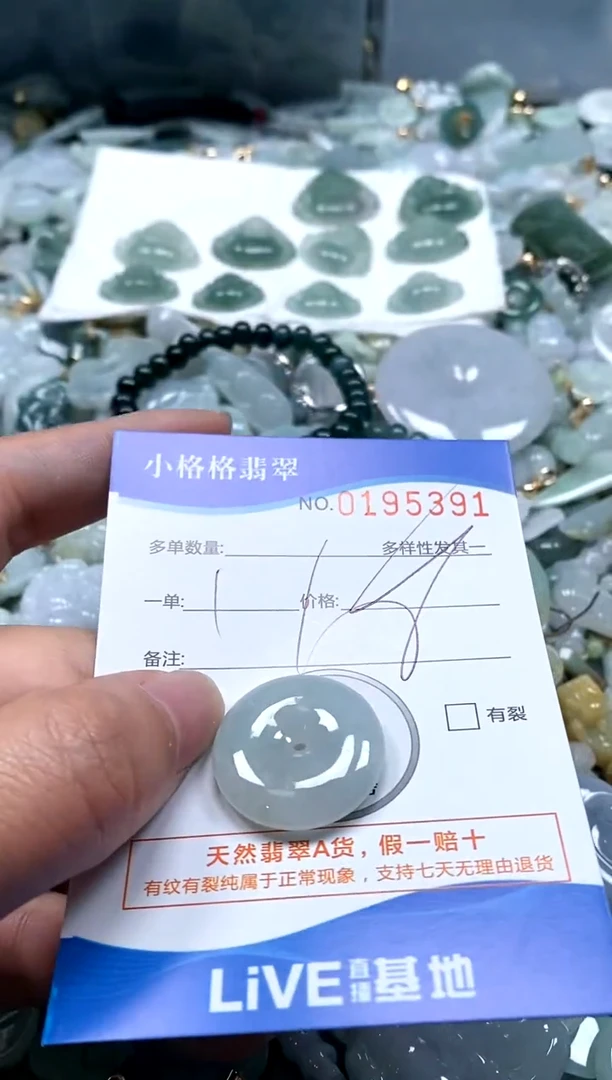 【闪购商品】翡翠颈饰未镶嵌闪购商品0195391