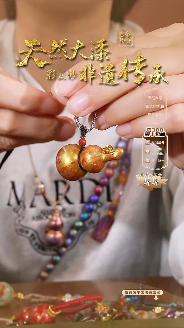 彩云砂葫芦项链-盛唐