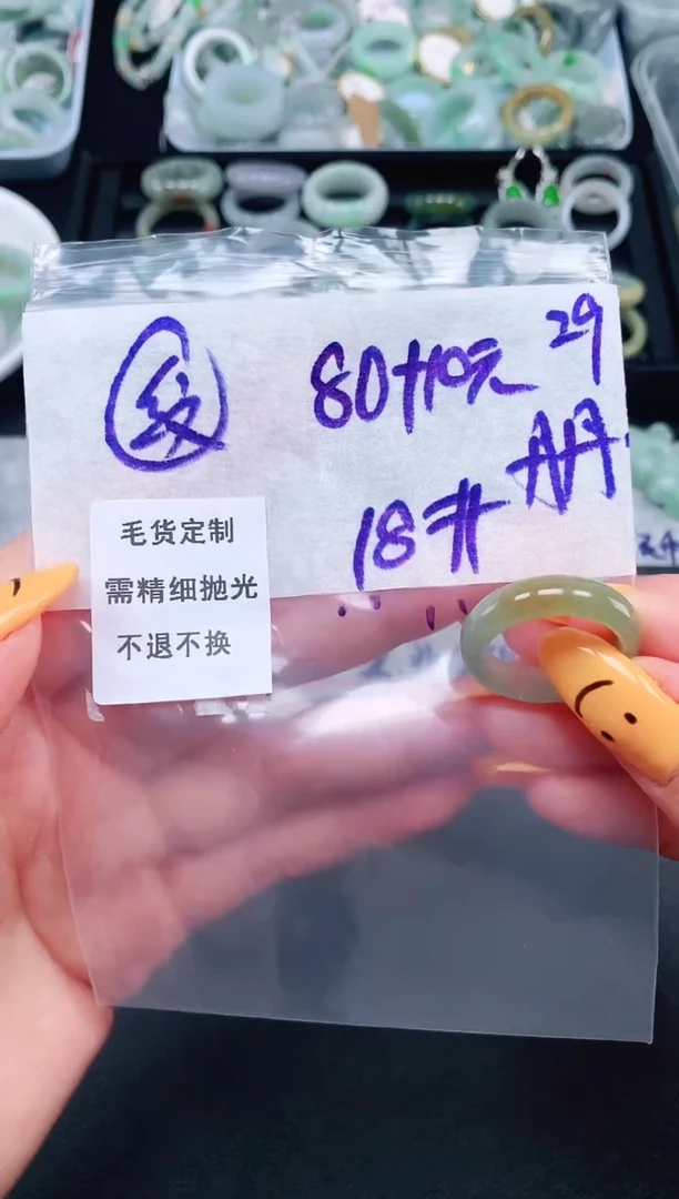 定制翡翠未镶嵌 18# 戒圈90元毛货需精抛光