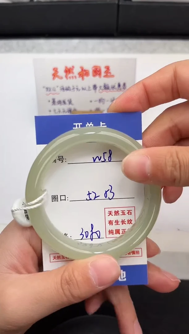 未镶嵌手镯和田玉58岚钻微色差T6