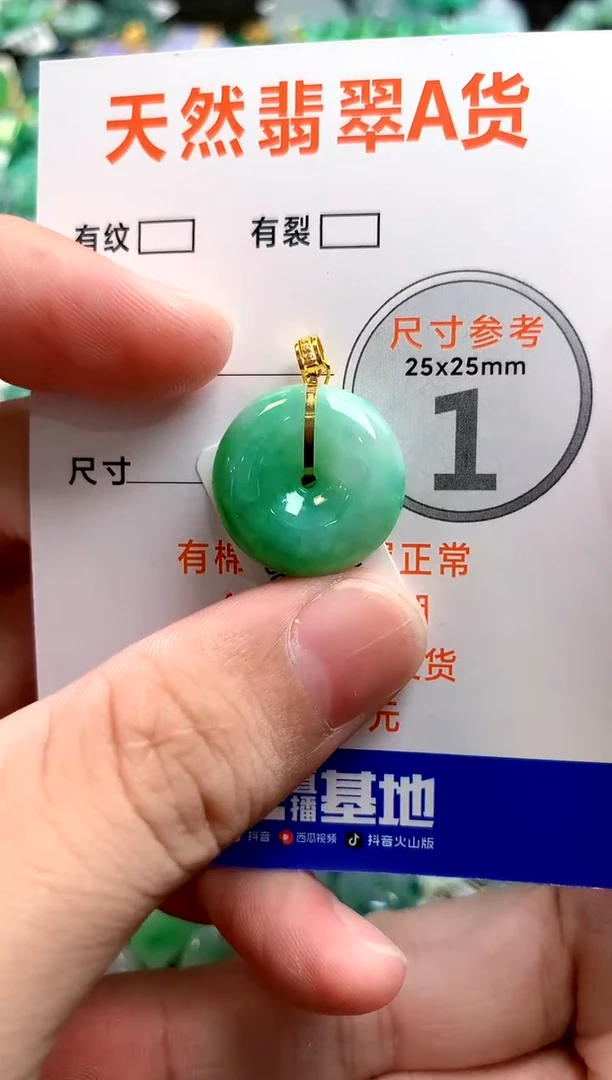 颈饰未镶嵌翡翠0684218781