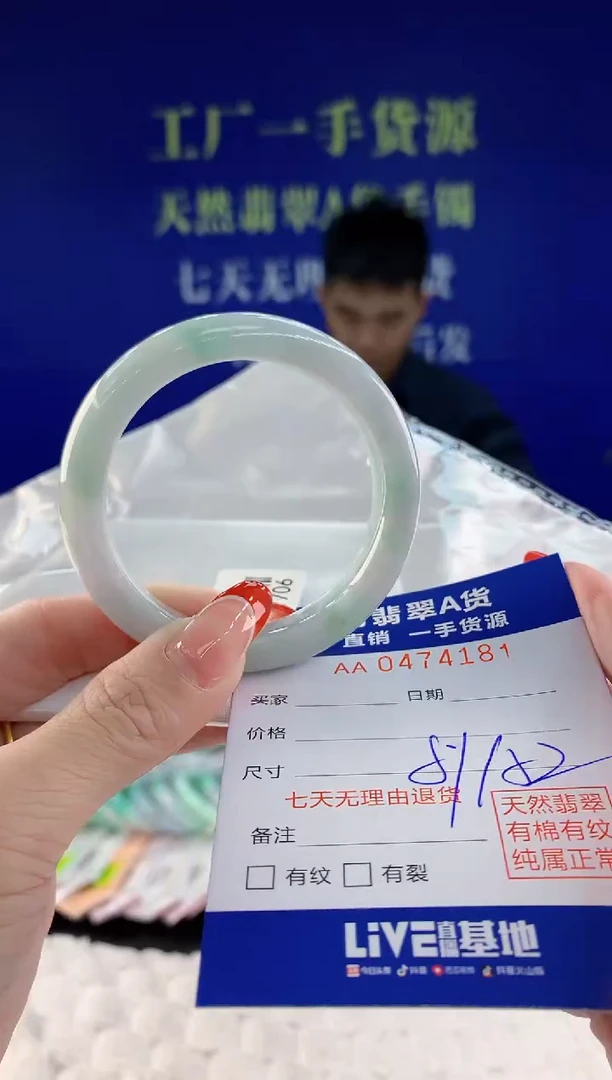【闪购商品】翡翠手镯未镶嵌81天然A货翡翠