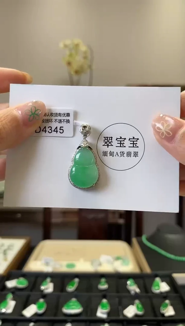 翡翠18K金镶嵌颈饰D4345 葫芦 含运营费