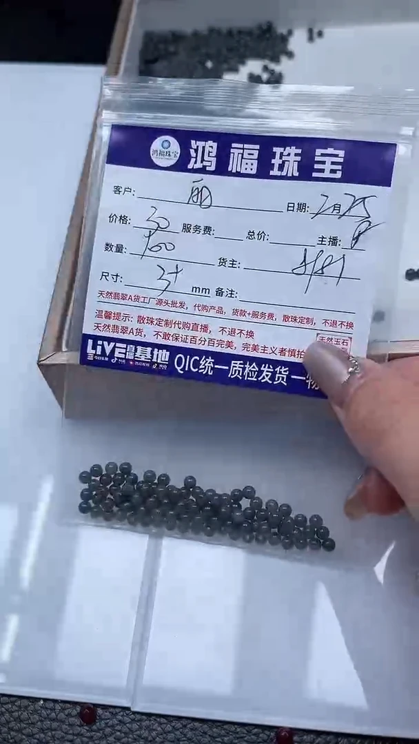 【闪购商品】翡翠手饰未镶嵌翡翠 冰乌鸡 3+mm