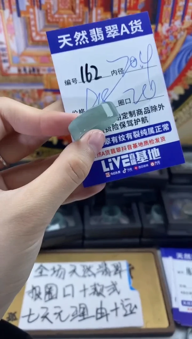 未镶嵌戒指翡翠162