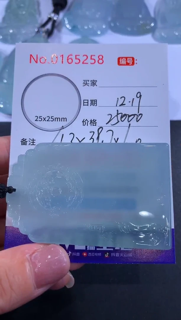 未镶嵌挂件翡翠提***伤！