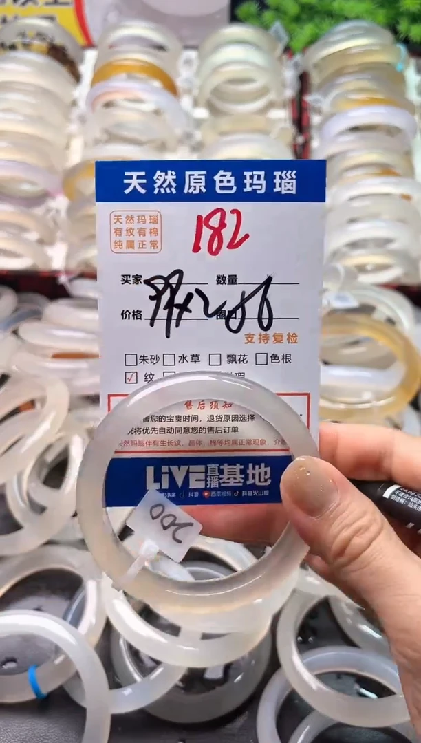 玛瑙/玉髓手镯未镶嵌182