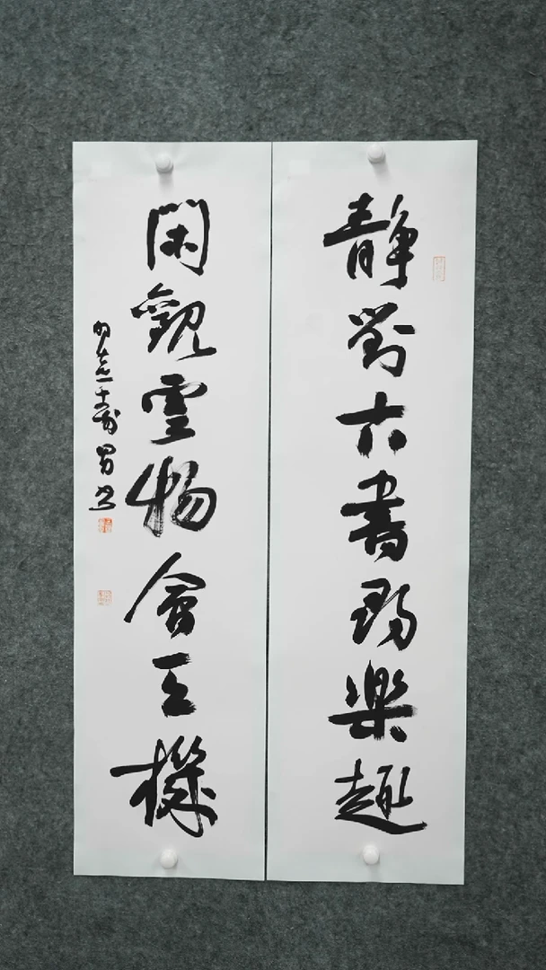 书法书法作品JSN老师