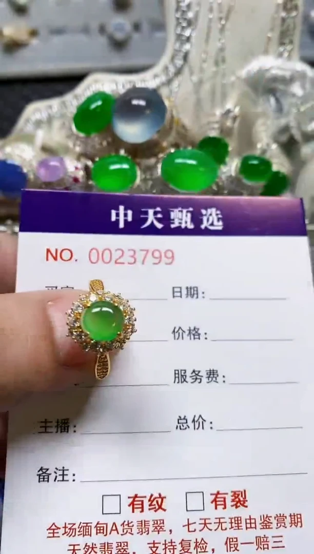 银S925镶嵌戒指翡翠/3799