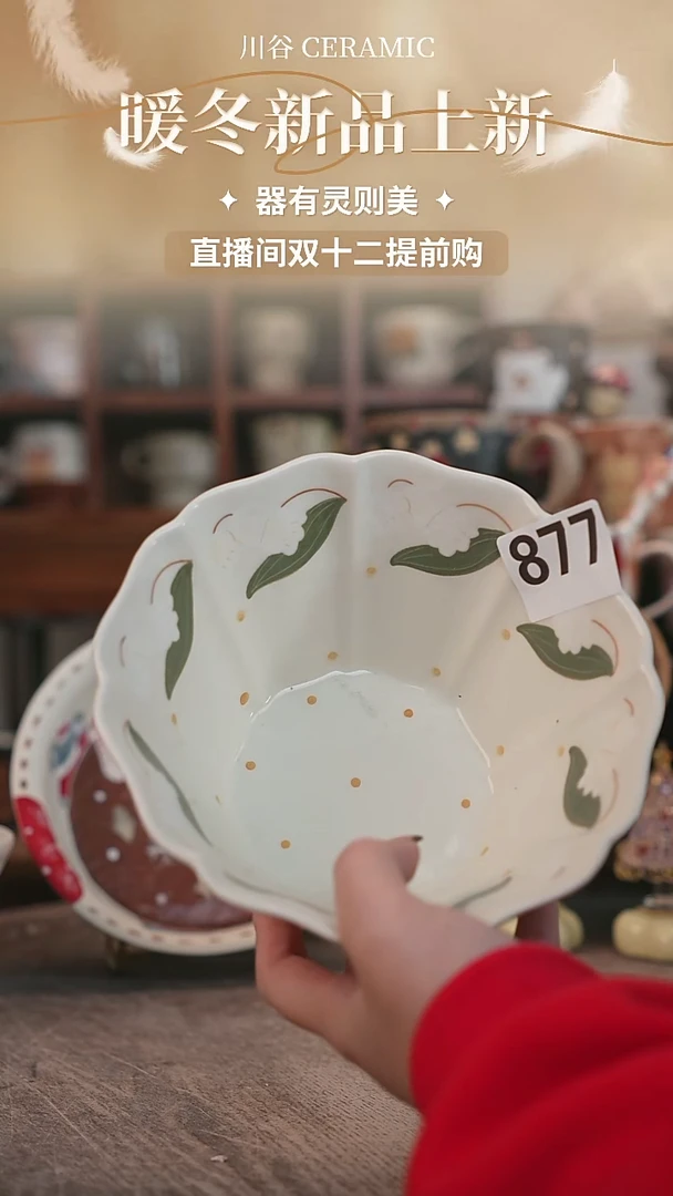 可爱川谷原创陶瓷11.26直播停产877