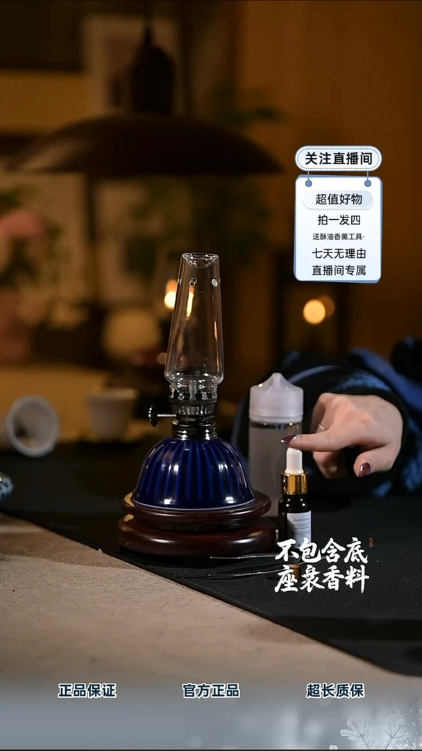 景德镇陶瓷香薰灯摆件