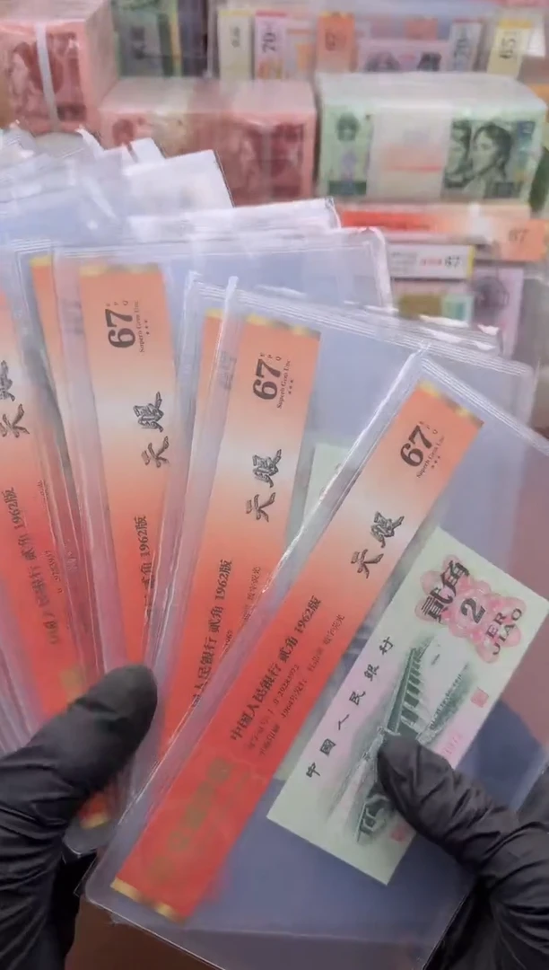 6202  天眼 单张67分无4