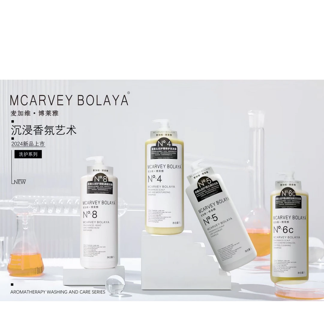 【新品】麦加维·博莱雅香薰头皮护理洗发水维护控油去屑滋润洗护1L