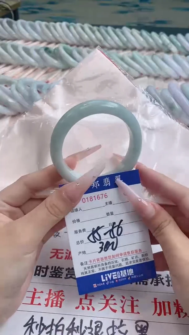 翡翠手镯未镶嵌圈口55