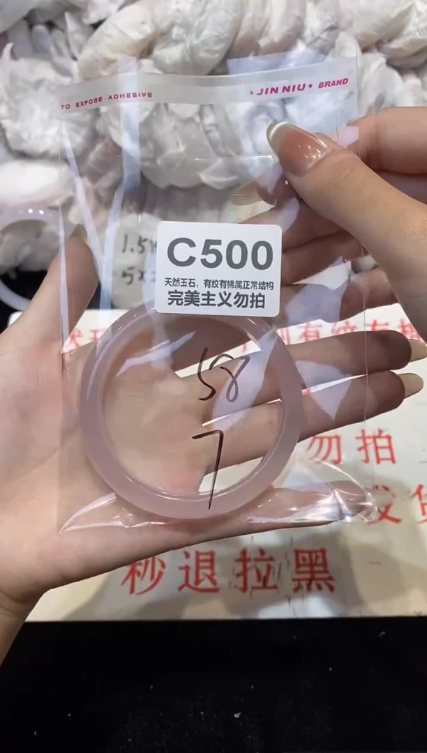手镯玛瑙/玉髓未镶嵌58