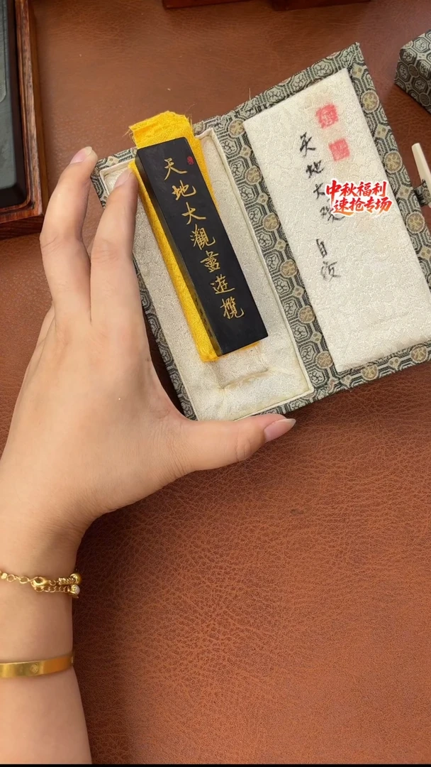 金师傅1两天地大观 漆油烟墨块1锭