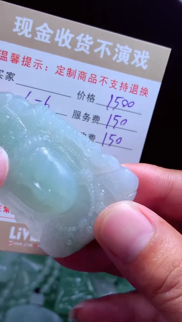 定制翡翠未镶嵌翡翠毛货定制543230