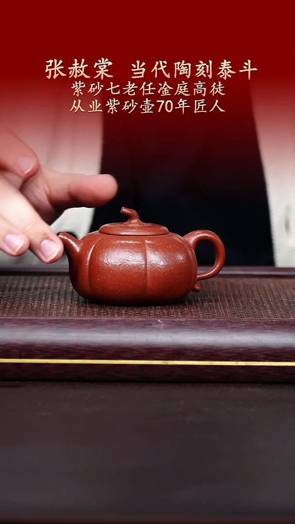 陶藏紫砂甄选-紫砂壶29