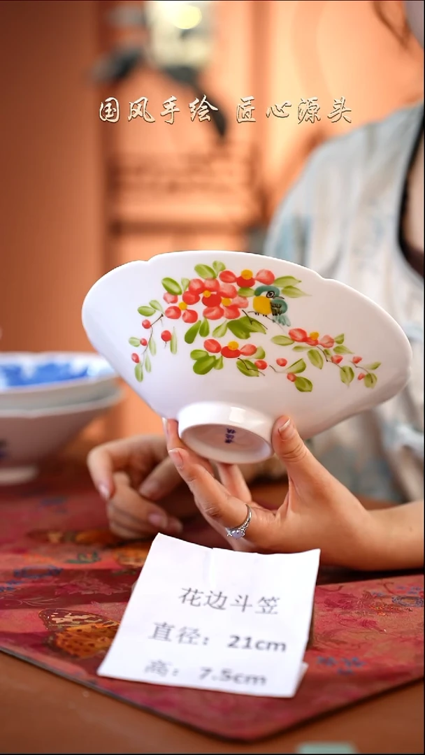 陶瓷景德镇釉中彩餐具花边斗笠直径21高7.5