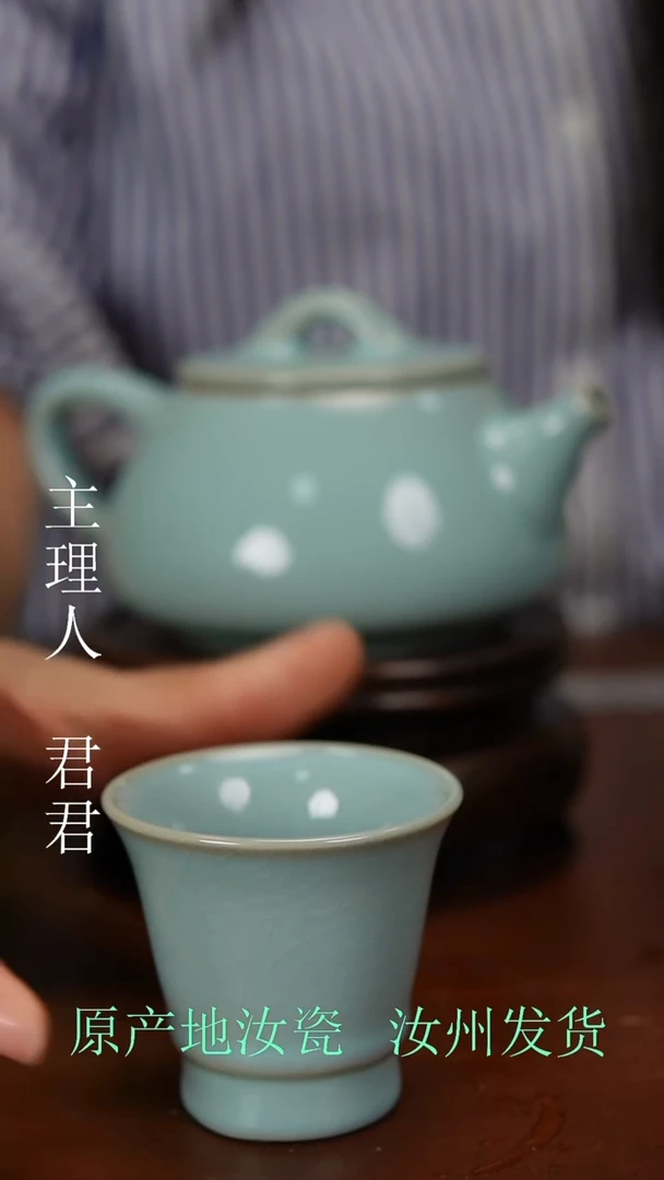 汝窑原产地原矿釉汝瓷