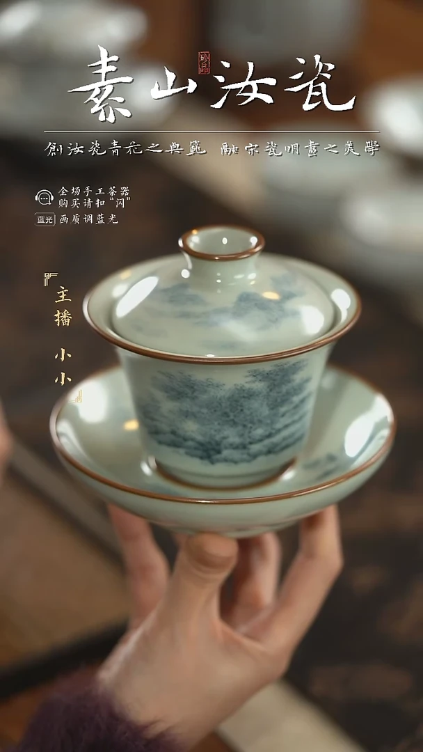 【闪购商品】杯豆青山水马蹄三才盖碗