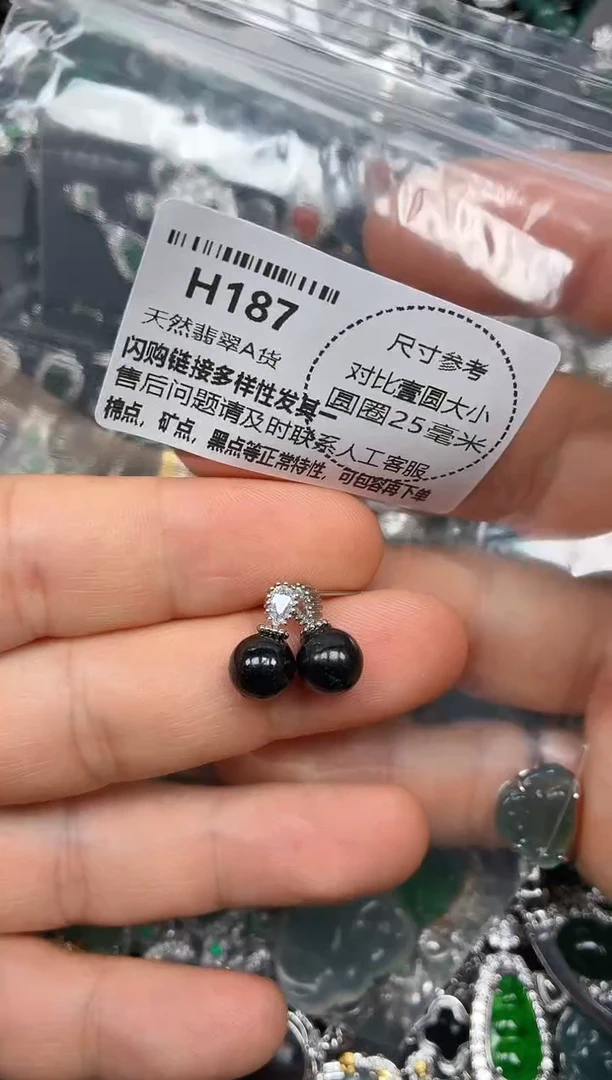 颈饰未镶嵌翡翠H187耳钉