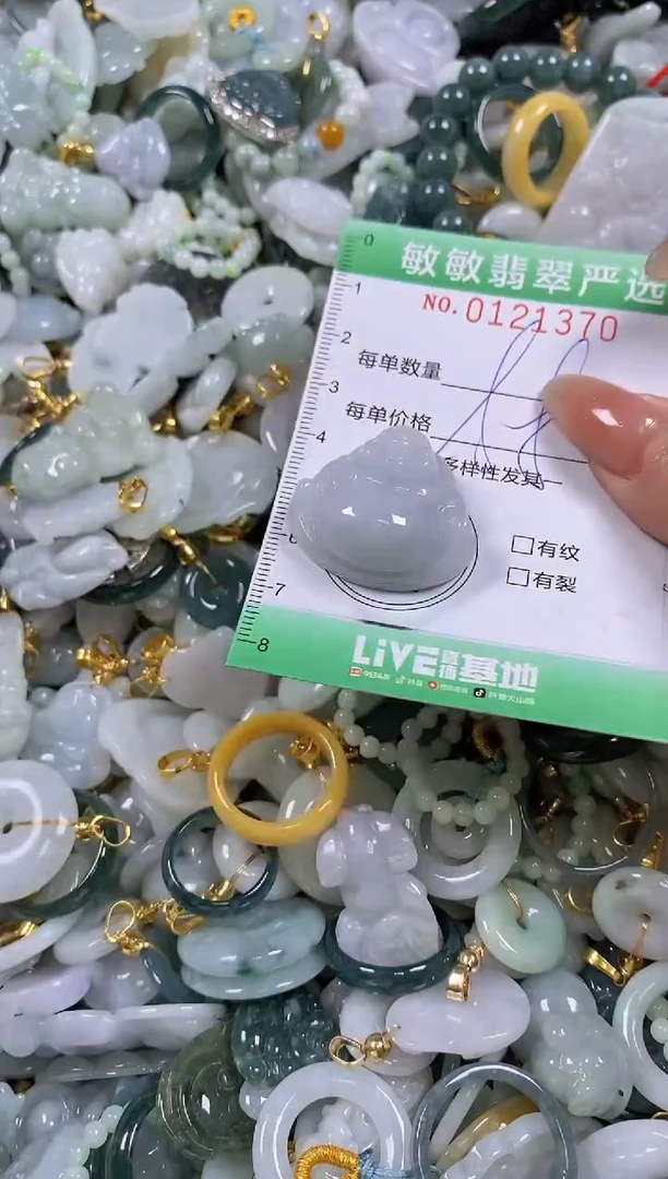 【闪购商品】翡翠颈饰未镶嵌闪购0121370